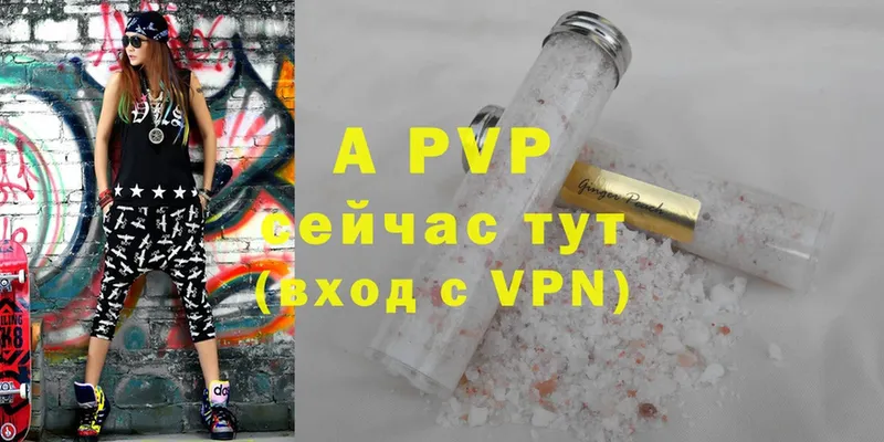 A-PVP VHQ  наркотики  Нижняя Тура 